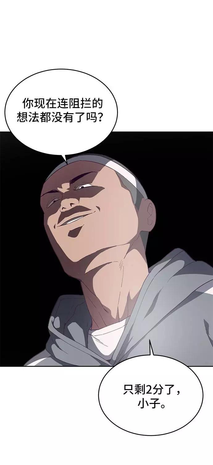 死神少年 - [第72话] NBA传说 - 第71张图