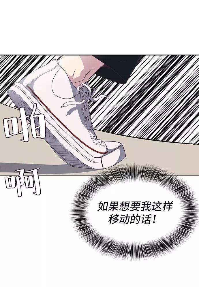 死神少年 - [第72话] NBA传说 - 第99张图