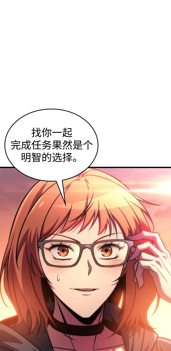 唯我可见的高塔攻略 第74话 第55页