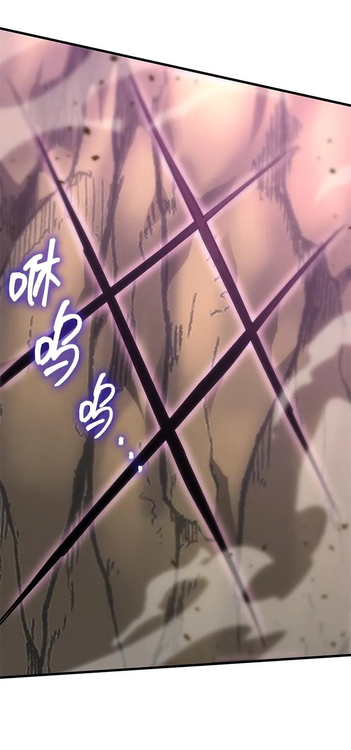 唯我可见的高塔攻略 第74话 第43页