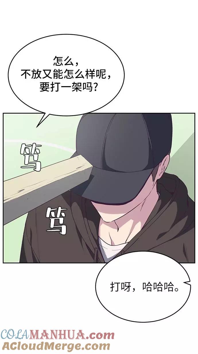 死神少年 - [第72话] NBA传说 - 第5张图