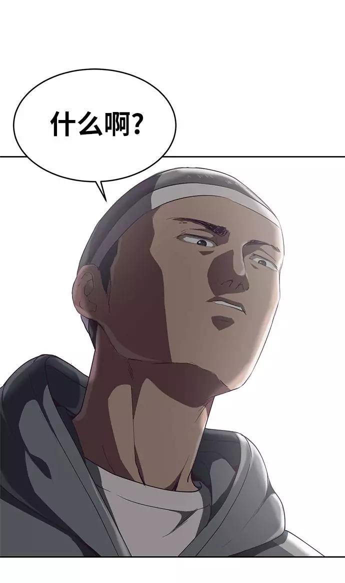 死神少年 - [第72话] NBA传说 - 第3张图