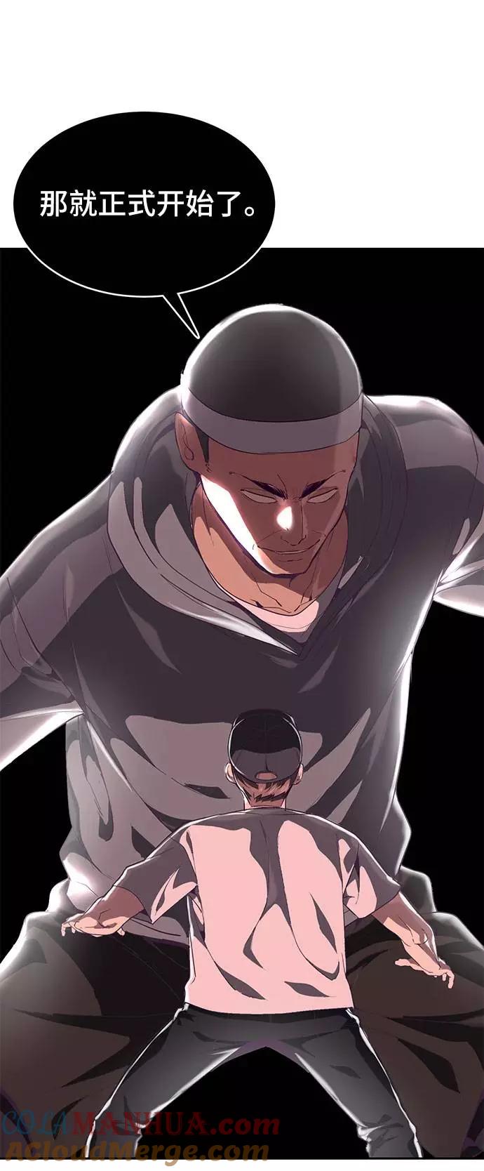 死神少年 - [第72话] NBA传说 - 第61张图