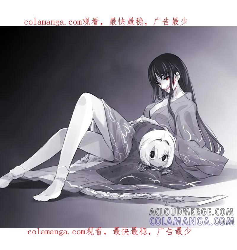 《Mechanical Buddy Universe》怪异05 第1页