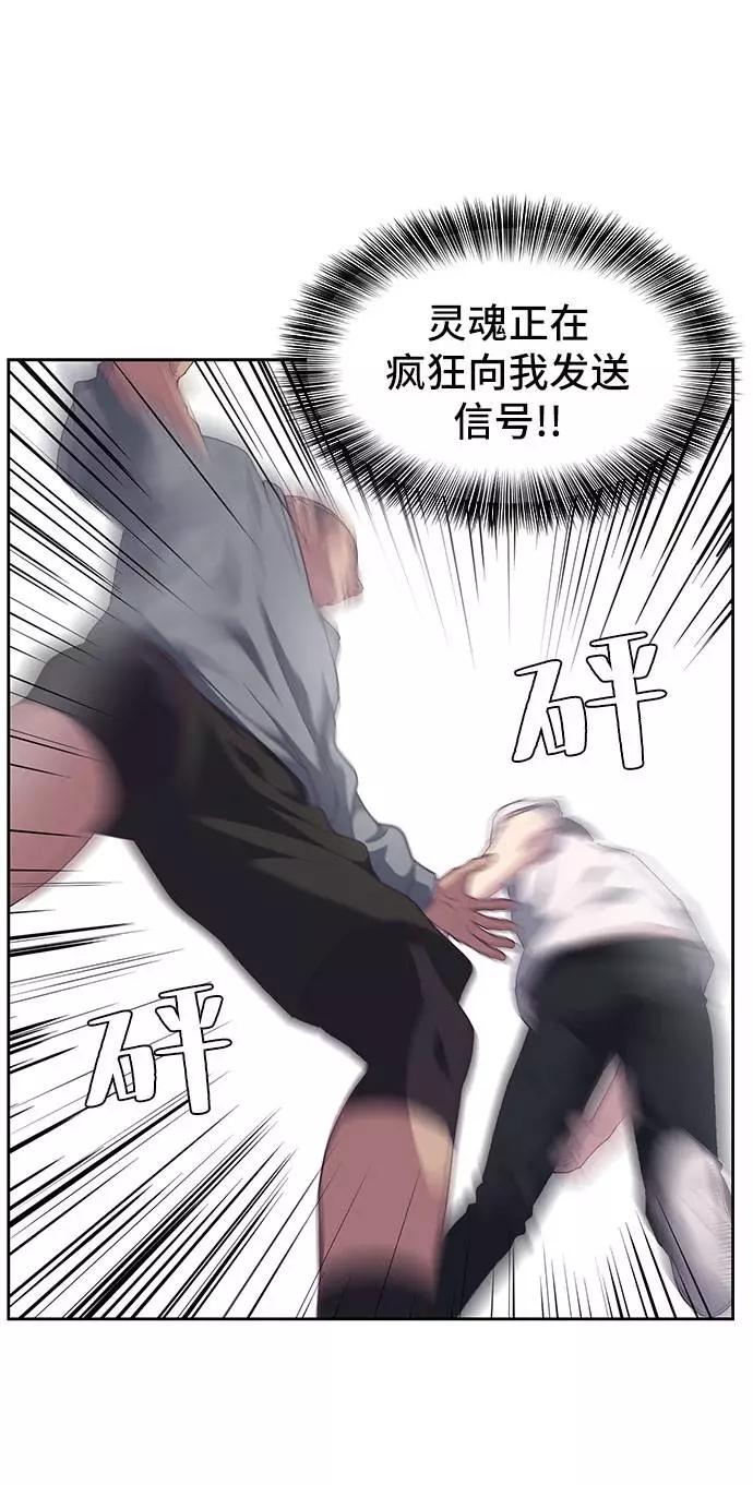 死神少年 - [第72话] NBA传说 - 第98张图