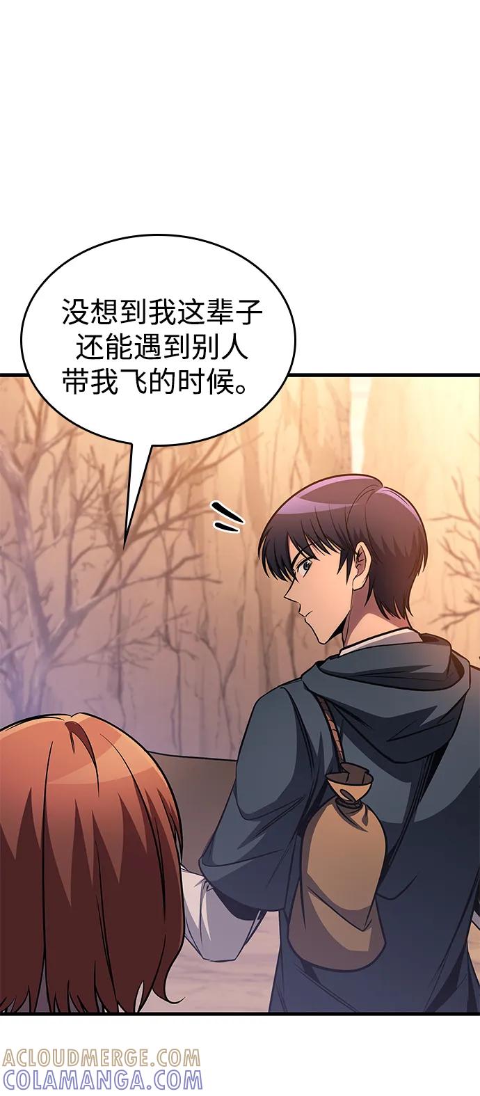 唯我可见的高塔攻略 第74话 第53页