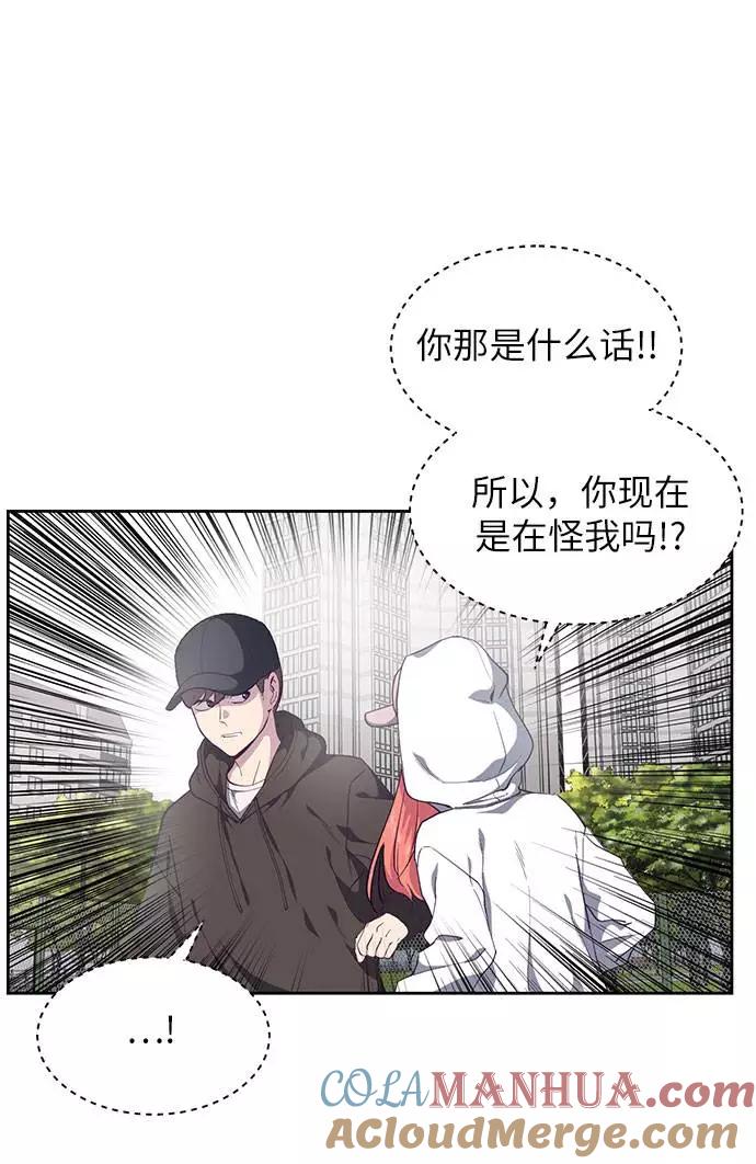 死神少年 - [第72话] NBA传说 - 第9张图