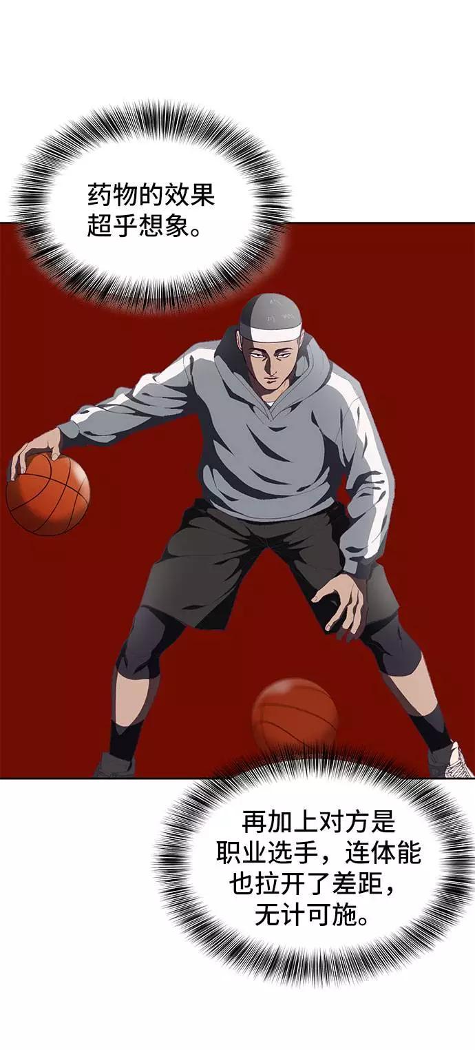 死神少年 - [第72话] NBA传说 - 第66张图