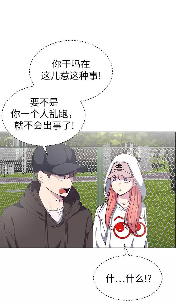 死神少年 - [第72话] NBA传说 - 第8张图