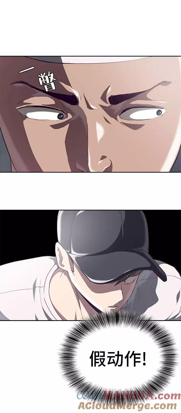 死神少年 - [第72话] NBA传说 - 第53张图