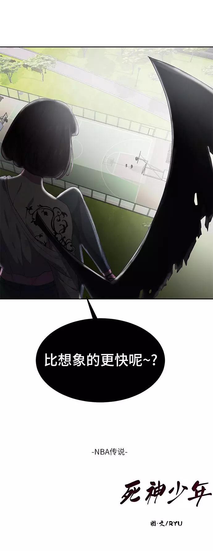 死神少年 - [第72话] NBA传说 - 第107张图