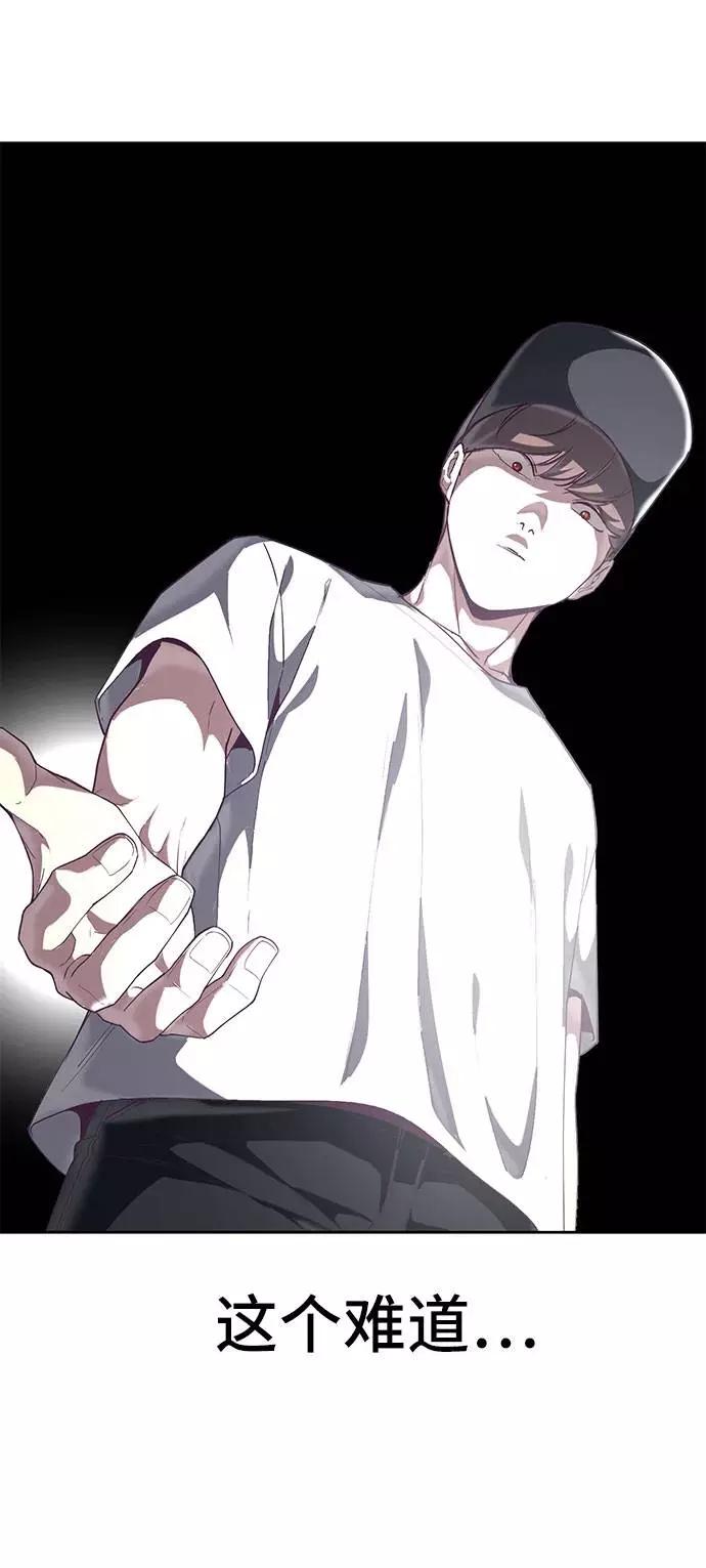 死神少年 - [第72话] NBA传说 - 第91张图