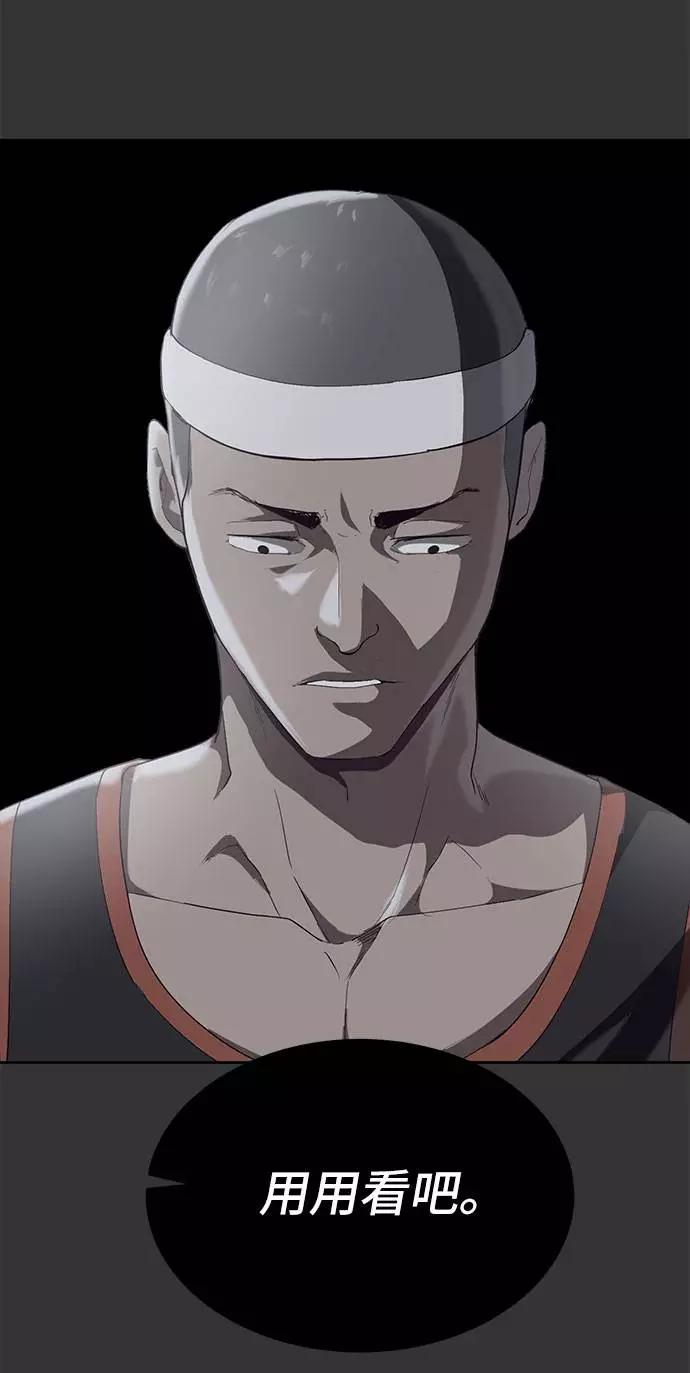 死神少年 - [第72话] NBA传说 - 第46张图