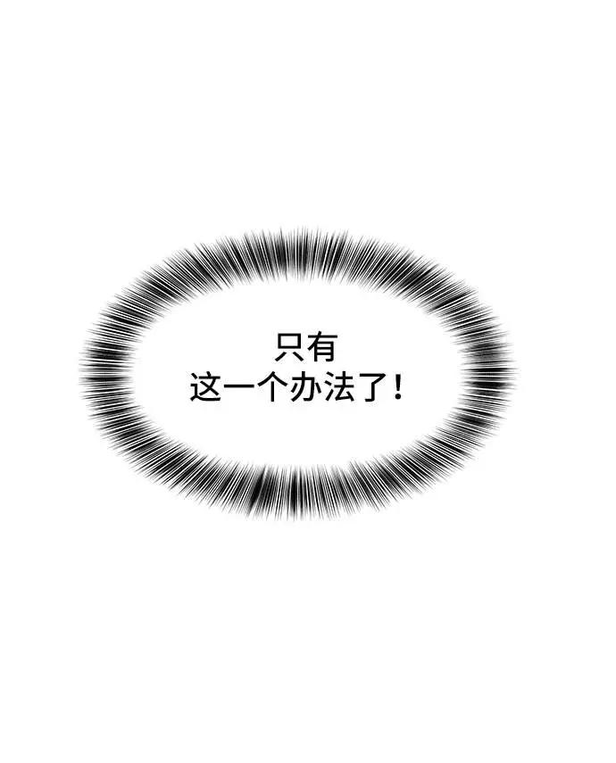 死神少年 - [第72话] NBA传说 - 第96张图