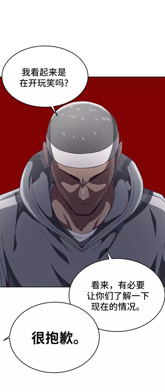 死神少年 - [第72话] NBA传说 - 第14张图