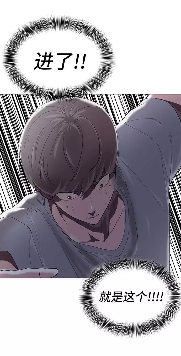 死神少年 - [第72话] NBA传说 - 第106张图