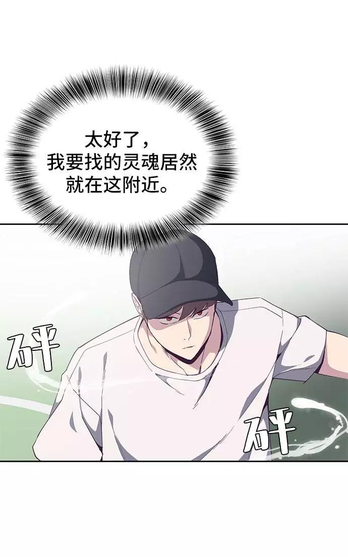 死神少年 - [第72话] NBA传说 - 第27张图