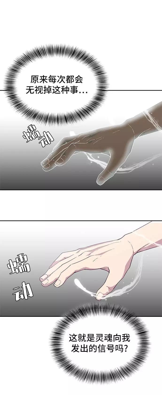 死神少年 - [第72话] NBA传说 - 第79张图