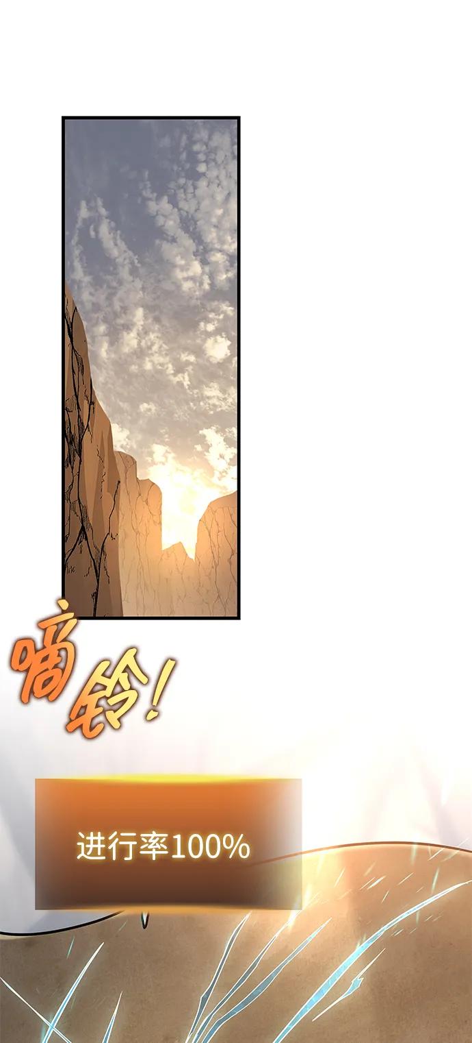 唯我可见的高塔攻略 第74话 第48页