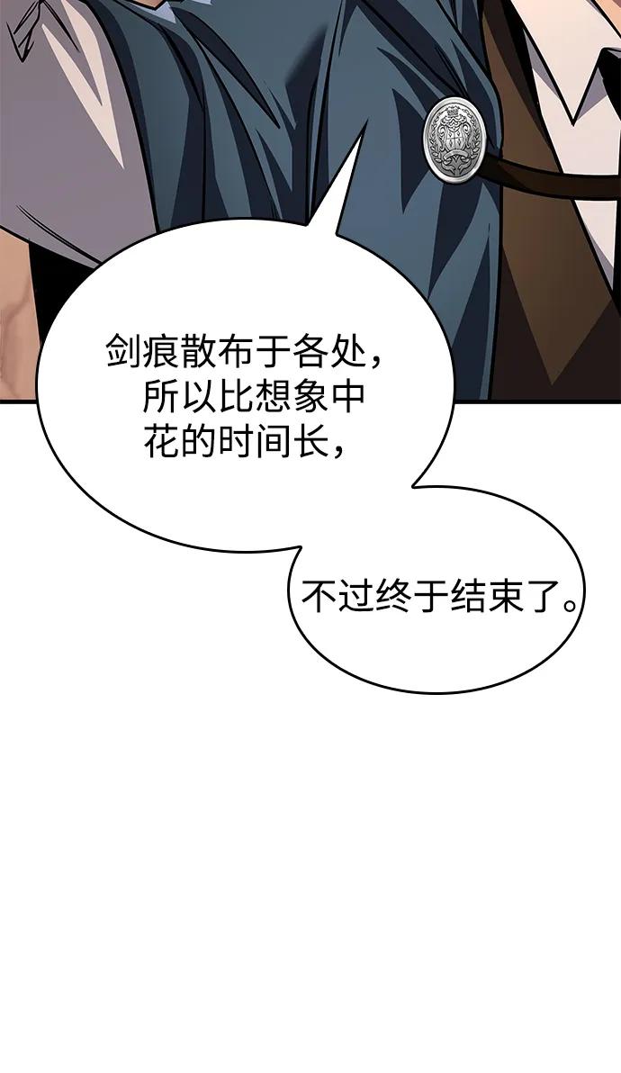 唯我可见的高塔攻略 第74话 第51页