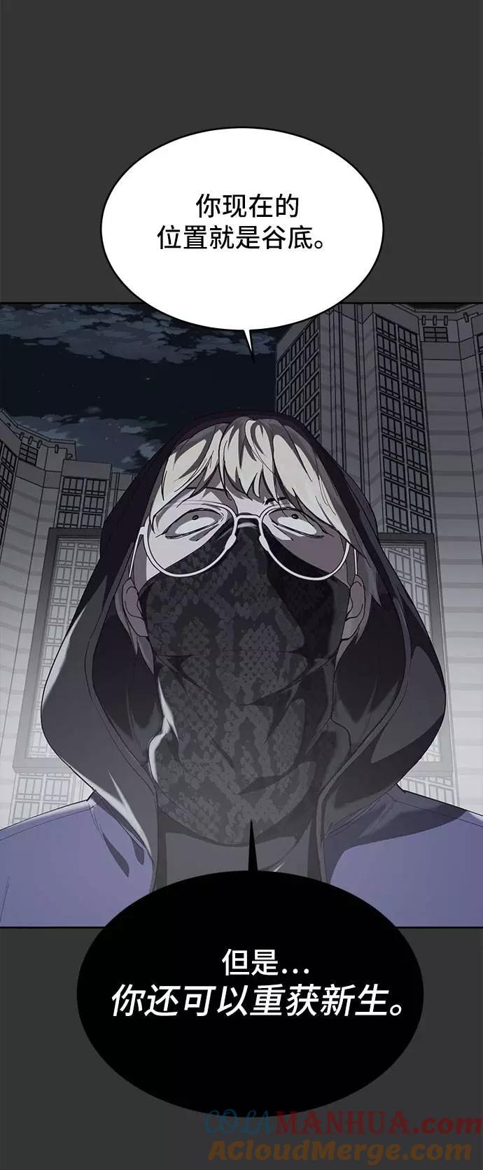 死神少年 - [第72话] NBA传说 - 第45张图