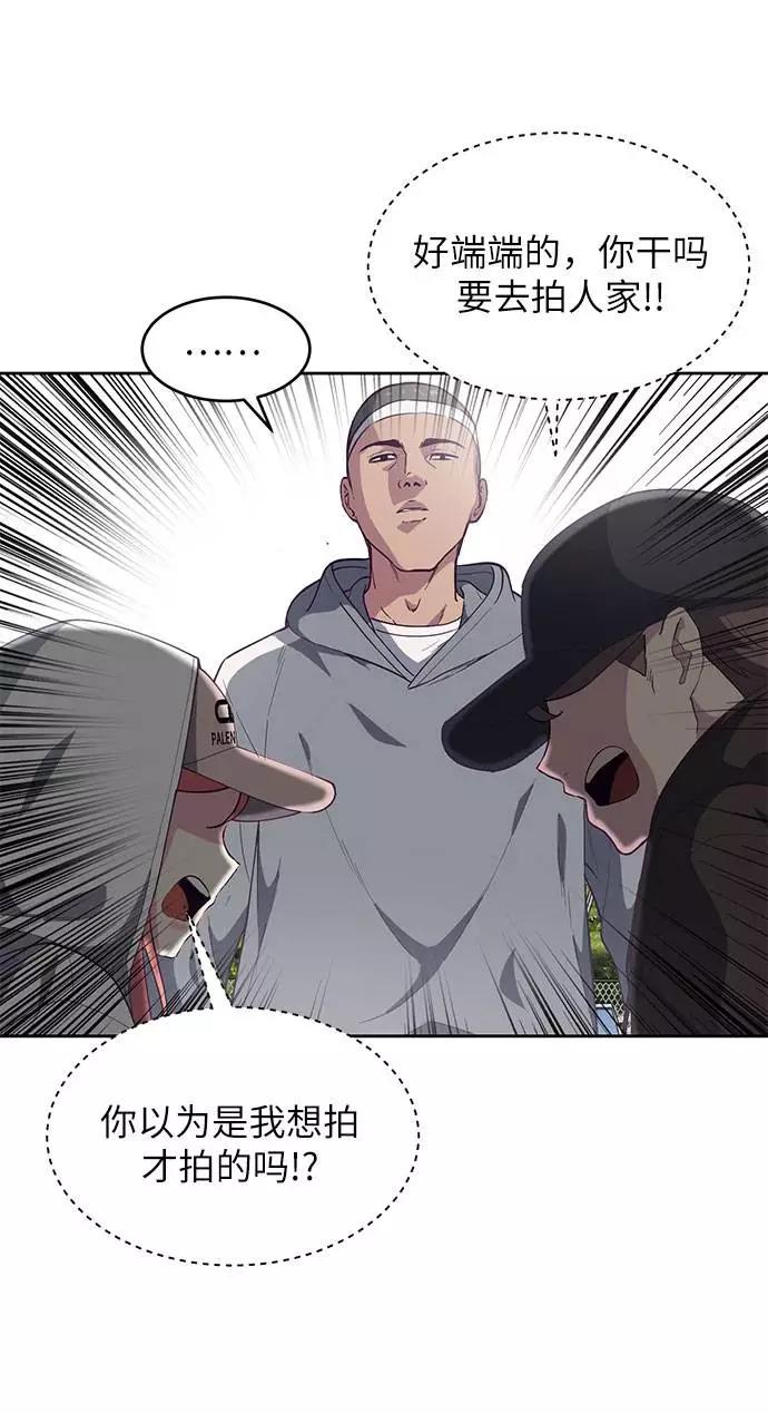 死神少年 - [第72话] NBA传说 - 第10张图