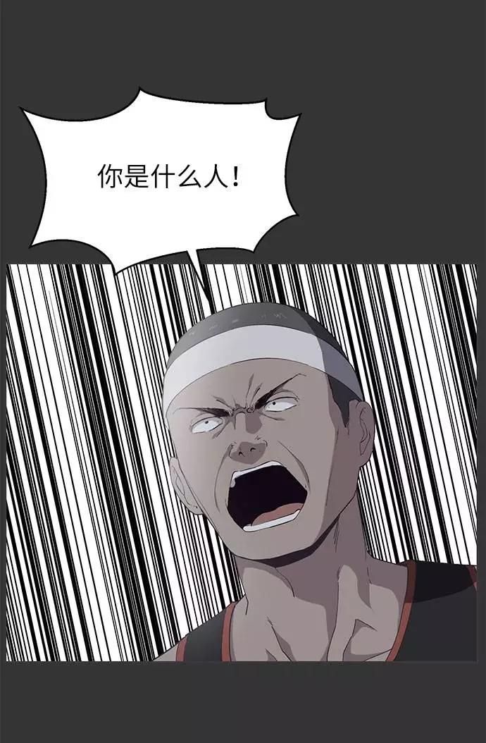 死神少年 - [第72话] NBA传说 - 第38张图