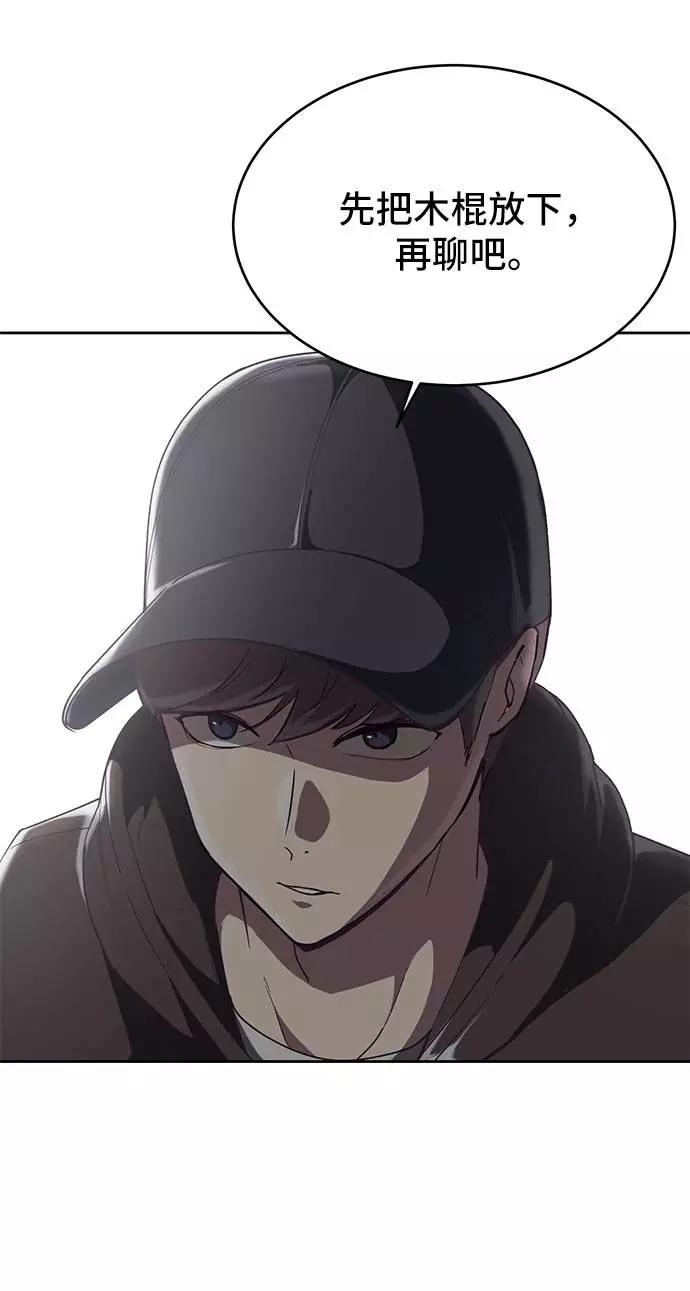 死神少年 - [第72话] NBA传说 - 第4张图