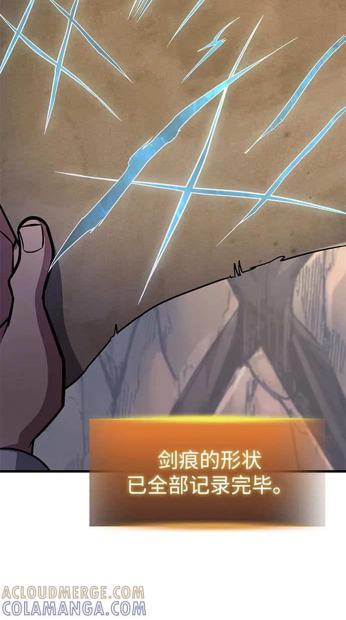 唯我可见的高塔攻略 第74话 第49页
