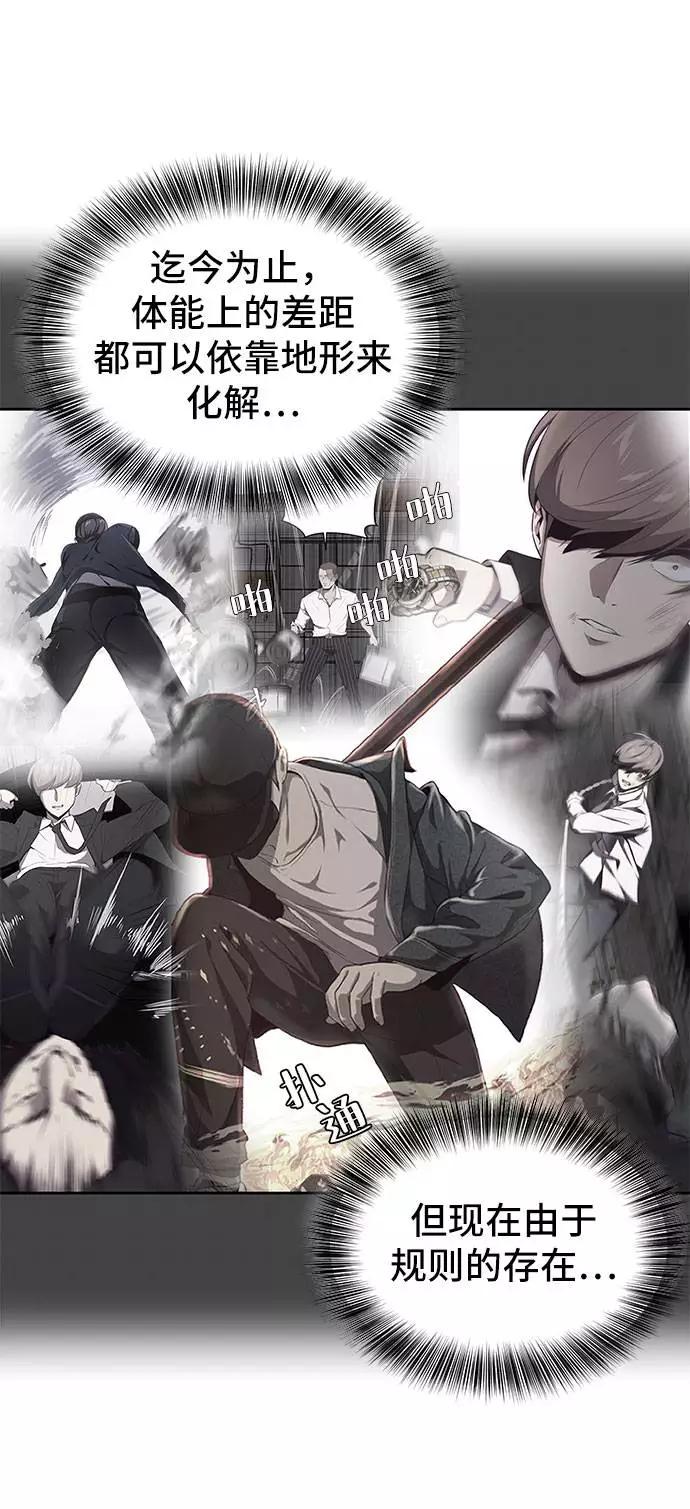 死神少年 - [第72话] NBA传说 - 第67张图