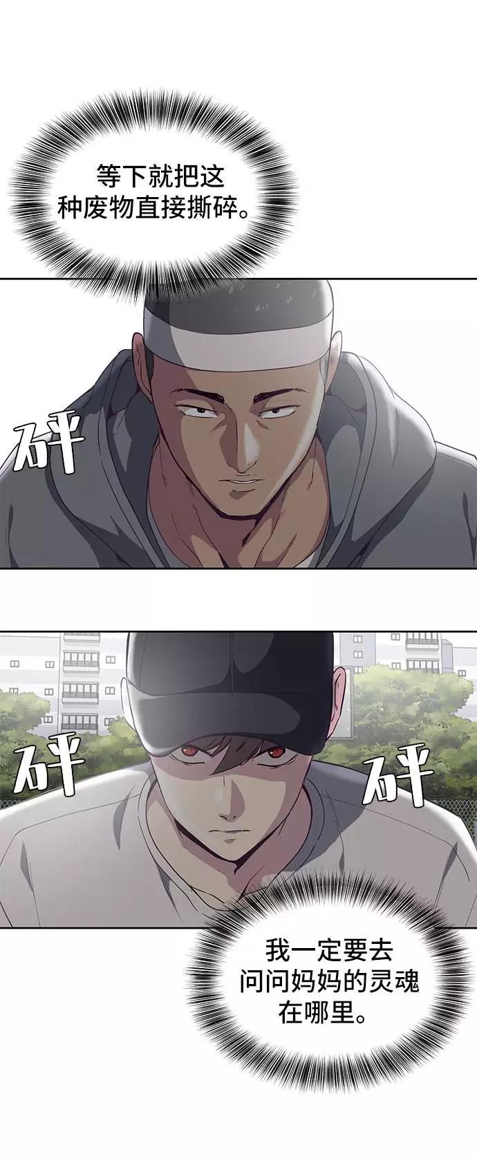 死神少年 - [第72话] NBA传说 - 第28张图