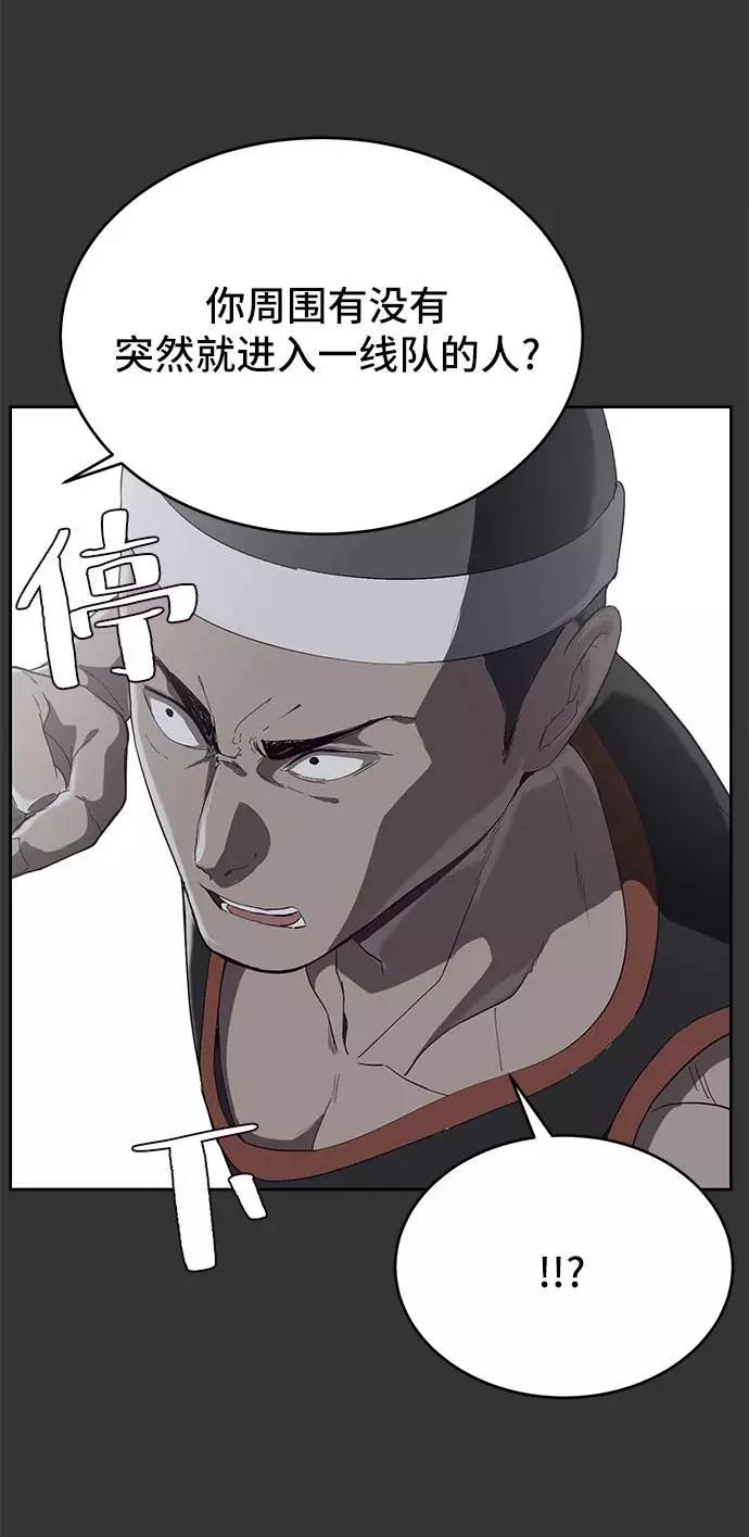 死神少年 - [第72话] NBA传说 - 第42张图