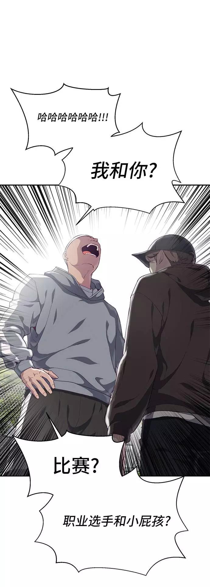 死神少年 - [第72话] NBA传说 - 第18张图