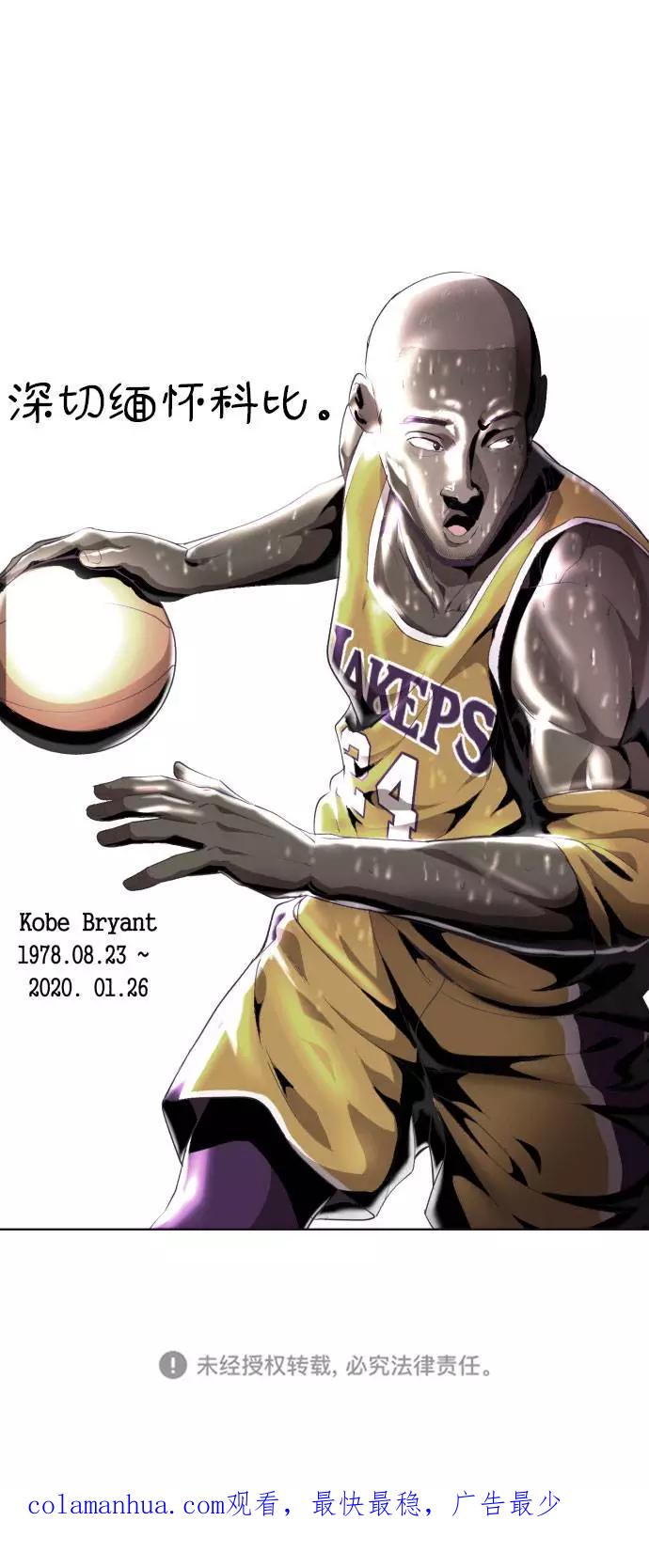 死神少年 - [第72话] NBA传说 - 第108张图