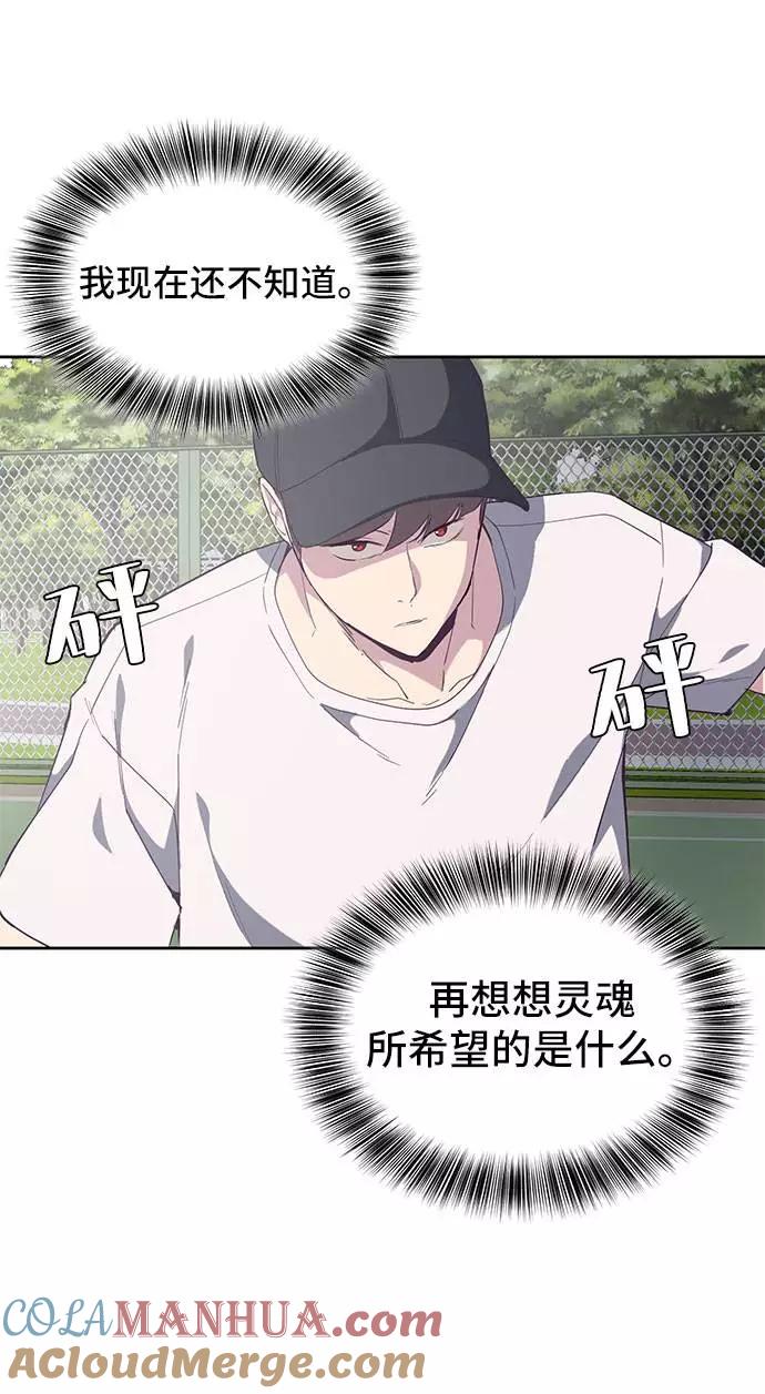 死神少年 - [第72话] NBA传说 - 第93张图