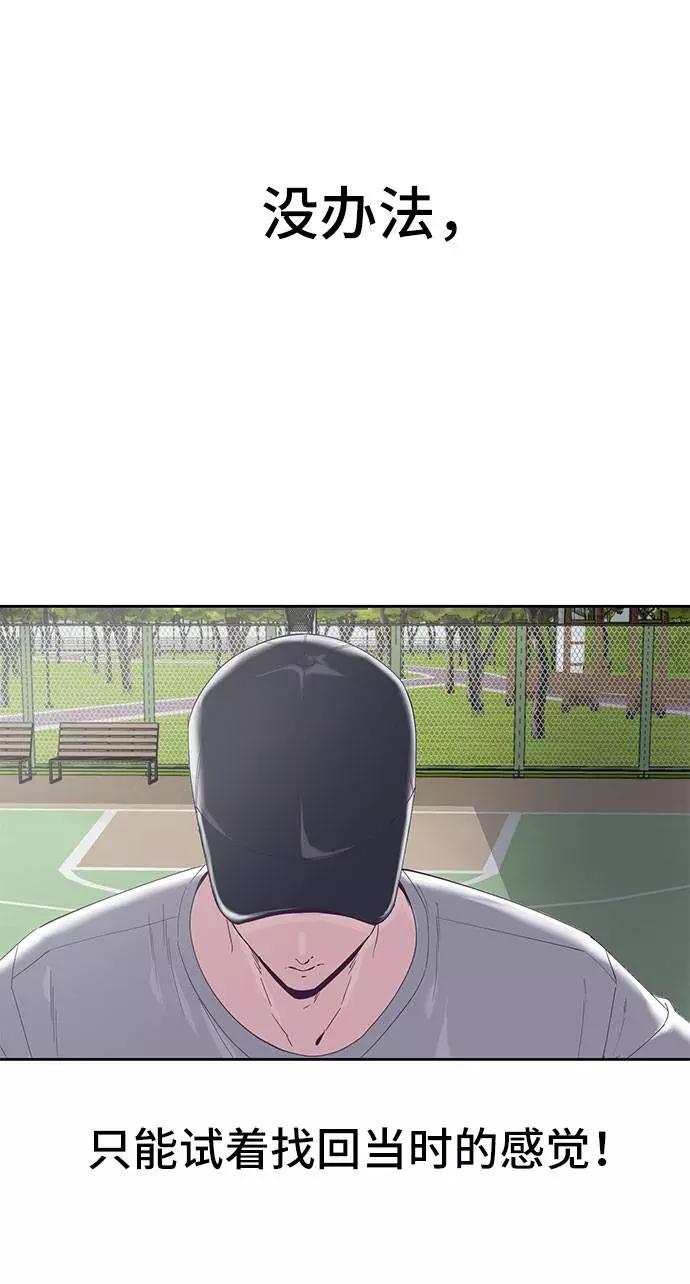 死神少年 - [第72话] NBA传说 - 第74张图