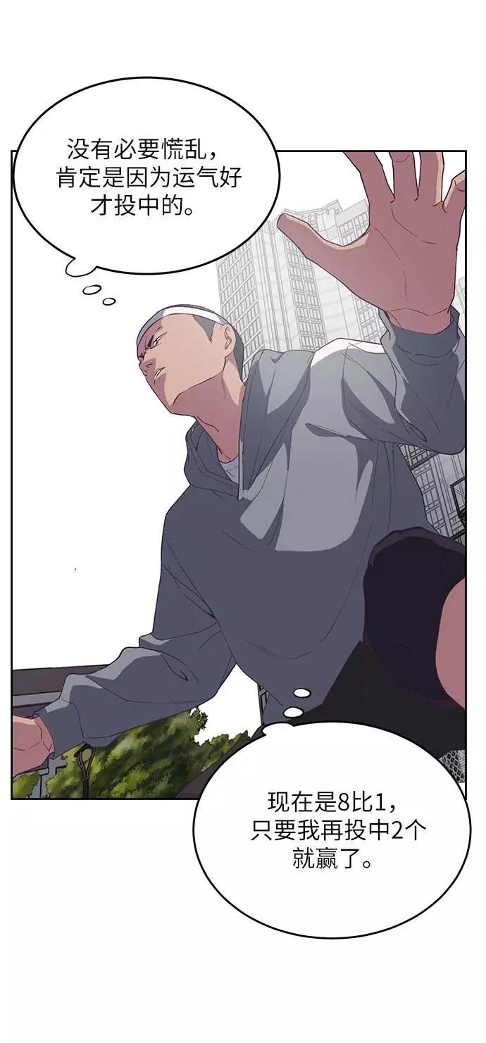 死神少年 - [第72话] NBA传说 - 第92张图