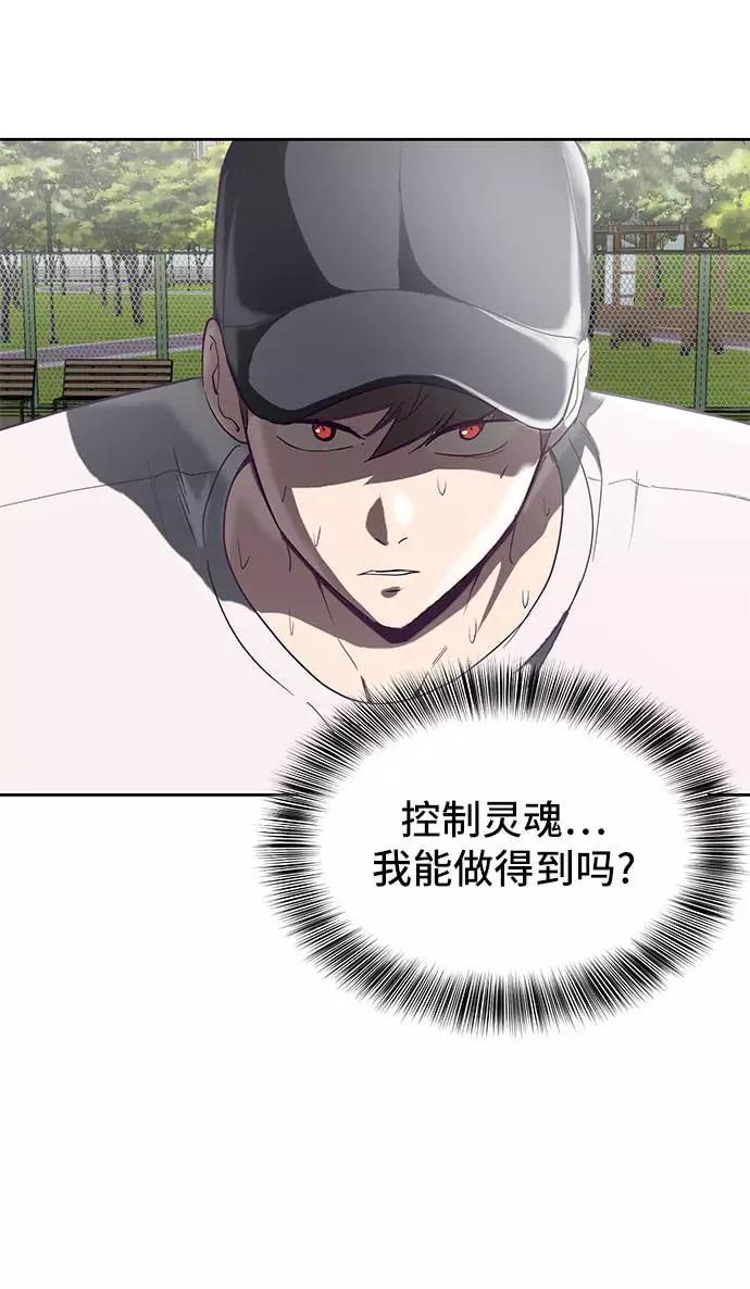 死神少年 - [第72话] NBA传说 - 第72张图