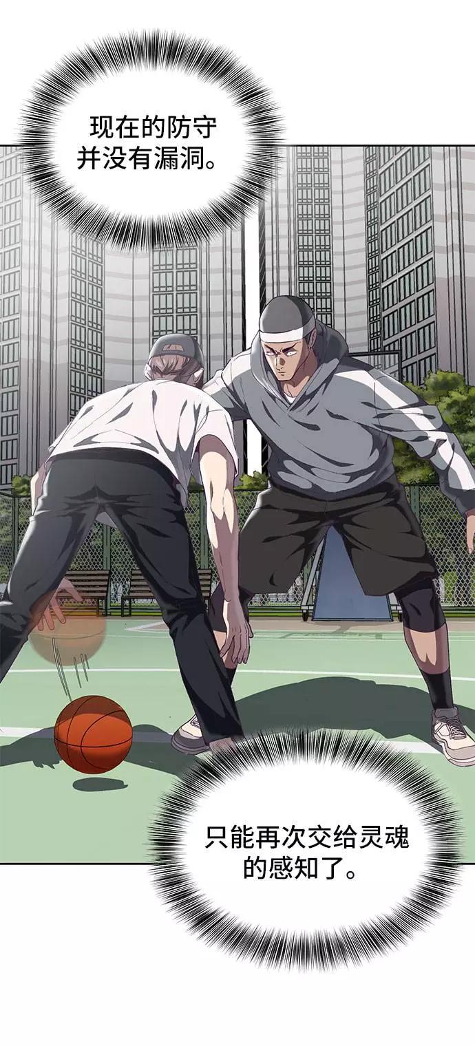 死神少年 - [第72话] NBA传说 - 第94张图