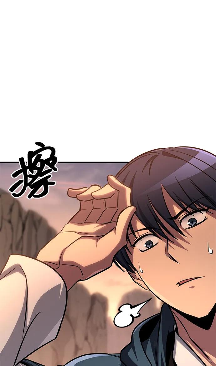 唯我可见的高塔攻略 第74话 第50页