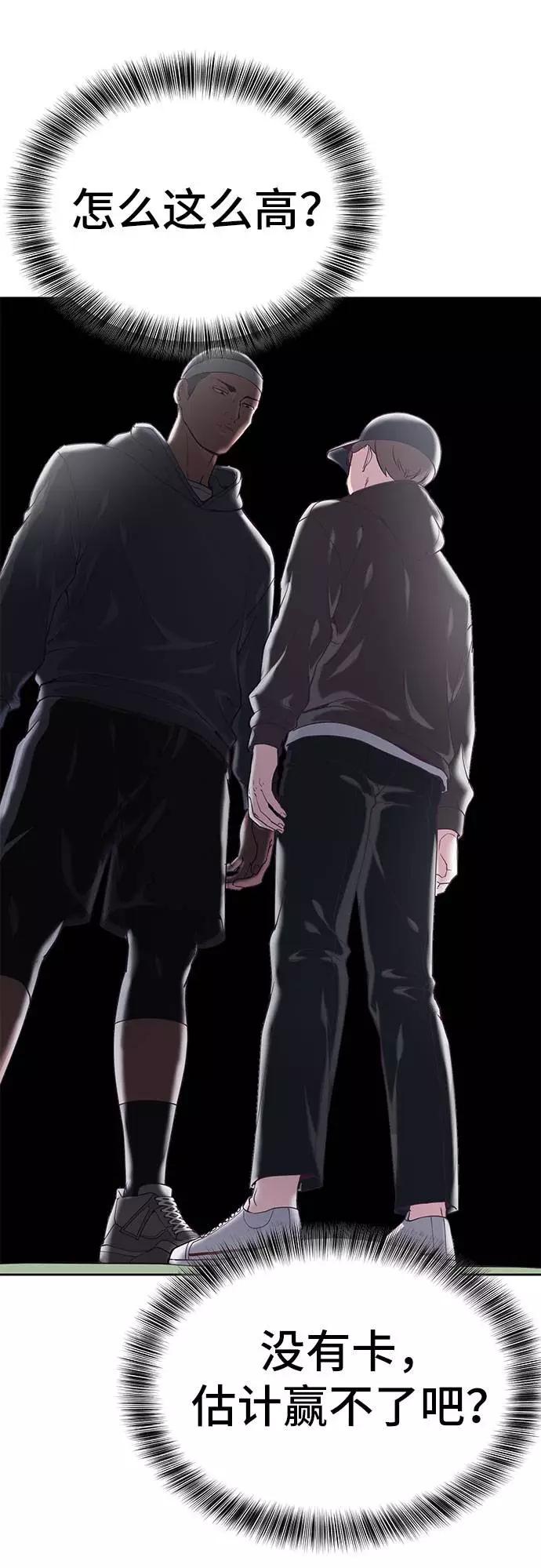 死神少年 - [第72话] NBA传说 - 第7张图