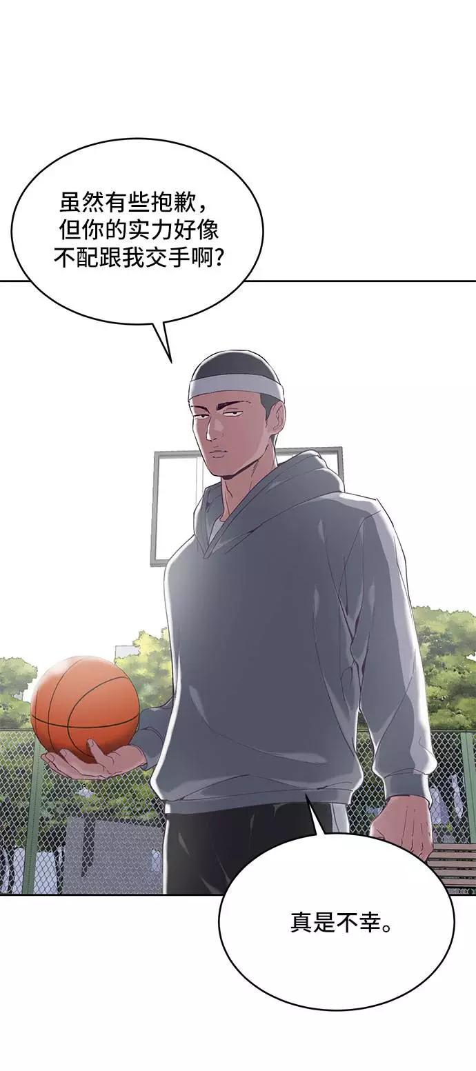 死神少年 - [第72话] NBA传说 - 第50张图