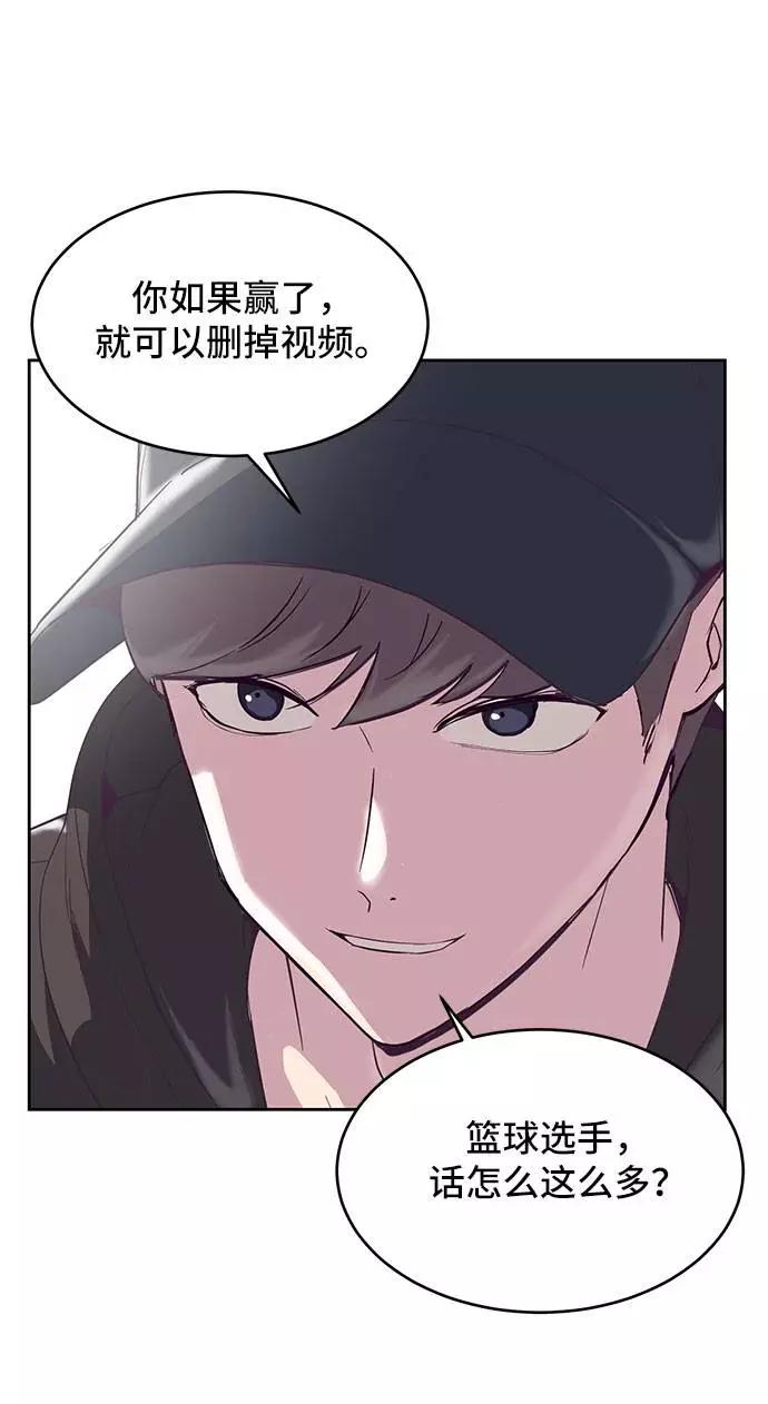 死神少年 - [第72话] NBA传说 - 第19张图