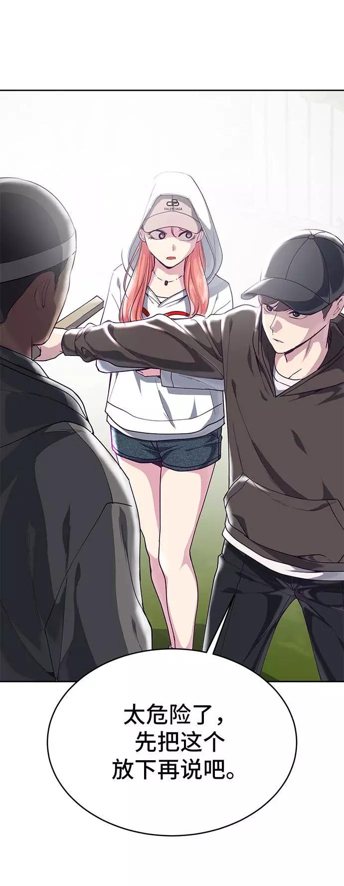 死神少年 - [第72话] NBA传说 - 第2张图