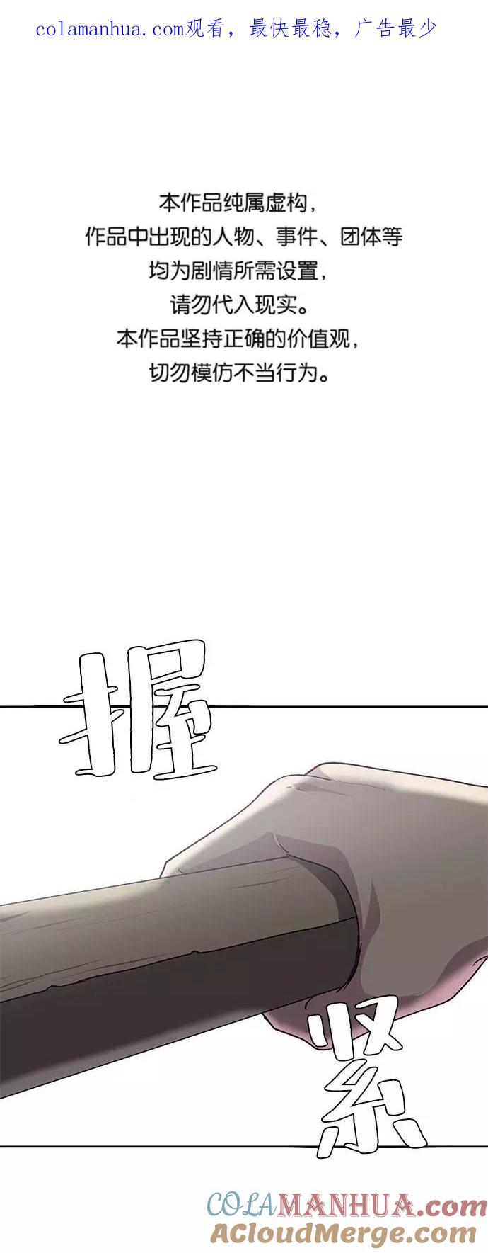 死神少年 - [第72话] NBA传说 - 第1张图