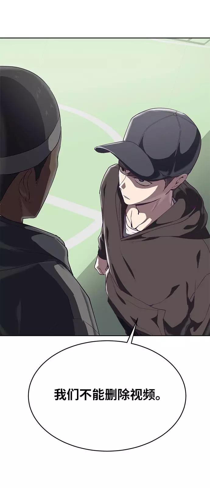 死神少年 - [第72话] NBA传说 - 第15张图