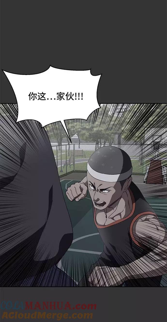 死神少年 - [第72话] NBA传说 - 第41张图