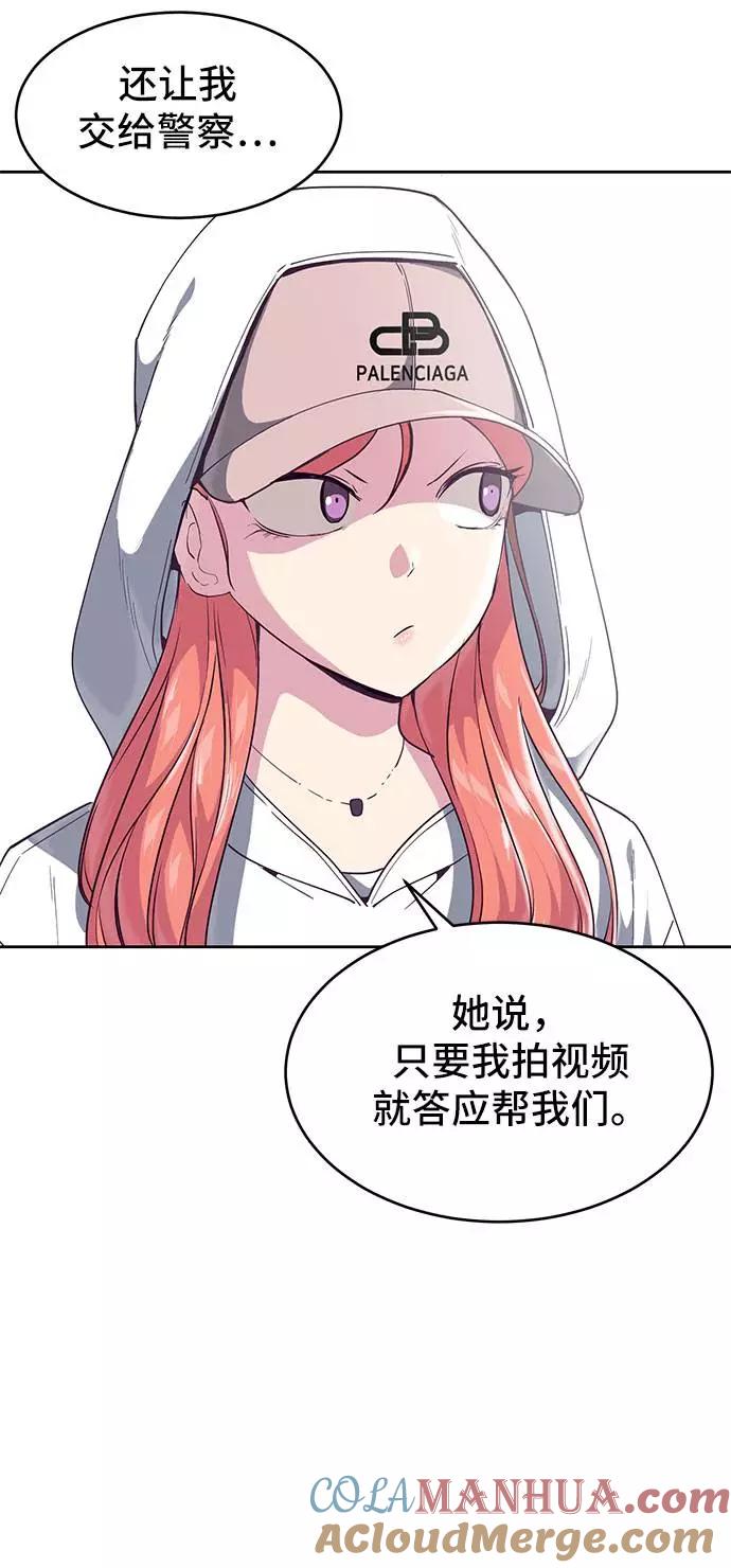 死神少年 - [第72话] NBA传说 - 第13张图