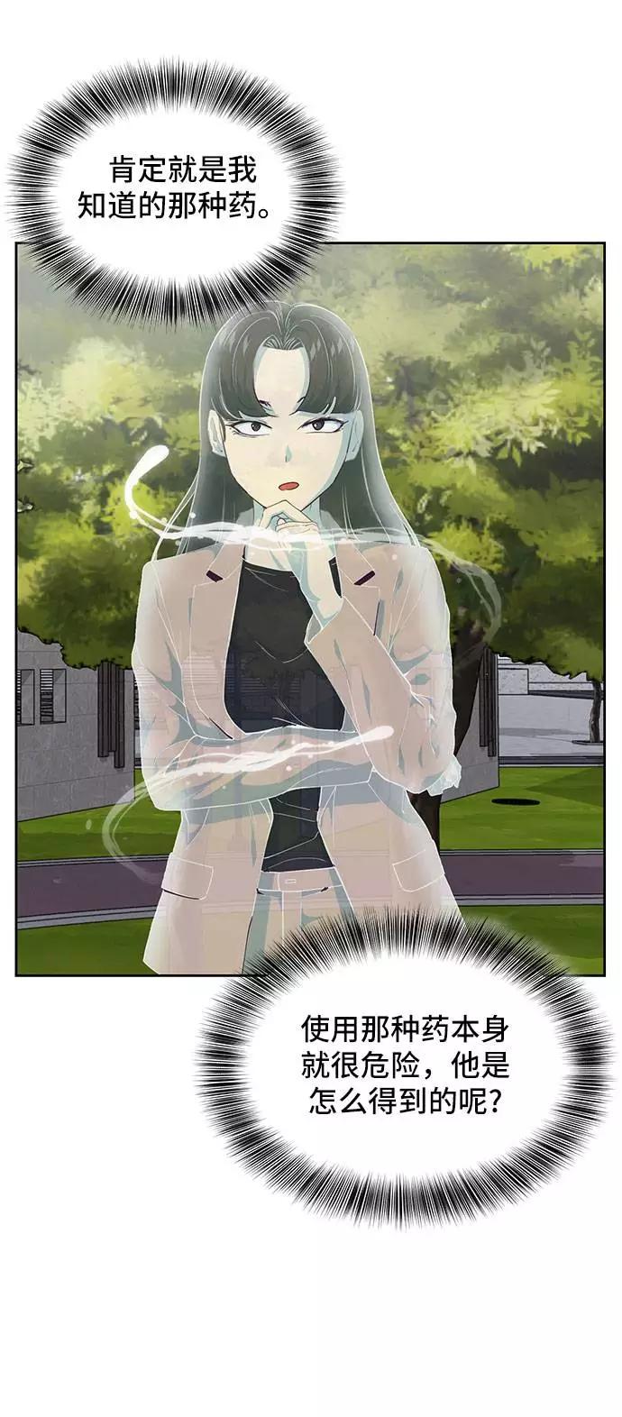 死神少年 - [第72话] NBA传说 - 第23张图