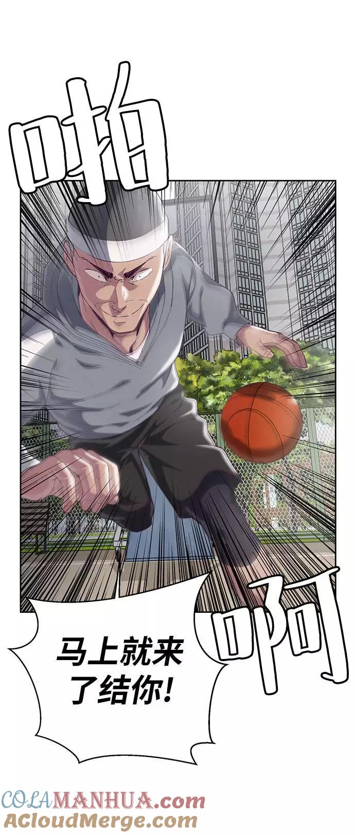 死神少年 - [第72话] NBA传说 - 第81张图